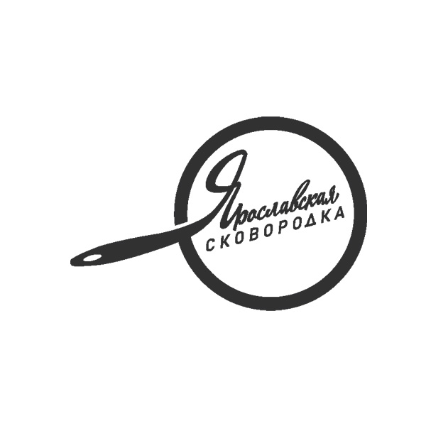 Логотип торговой марки "Ярославская сковородка"