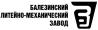 Логотип торговой марки "Балезинский ЛМЗ"